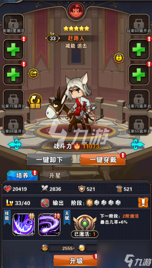 幻境公主太阳之神怎么玩太阳之神玩法攻略