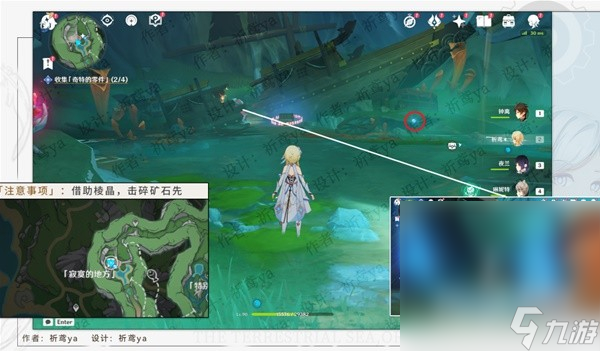 《原神》4.0世界任务细雨将至攻略分享