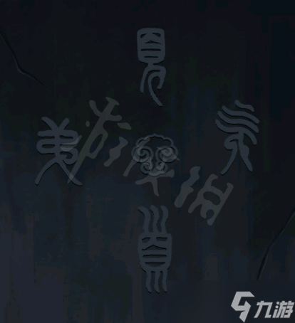 引魂铃2破阵子引魂铃2第一章攻略