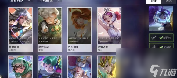 《曙光英雄》皮肤查看方法