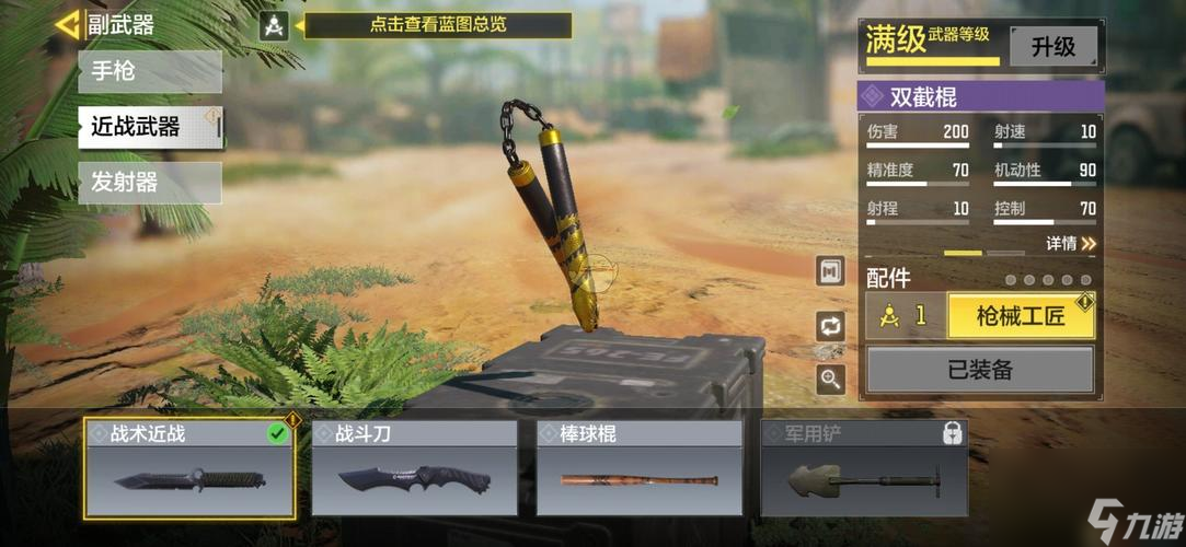 使命召唤手游导弹使用技巧指南（如何使用导弹在战场上取得胜利）