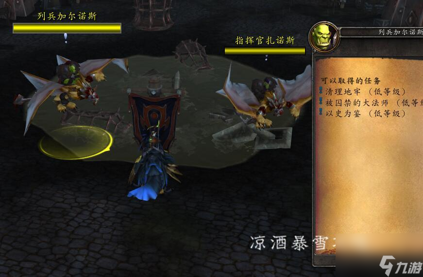 魔兽世界鬼灵战马怎么获取 平民的幽灵坐骑攻略
