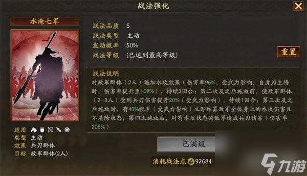 三国志战略版sp关羽怎么样 sp关羽强度分析