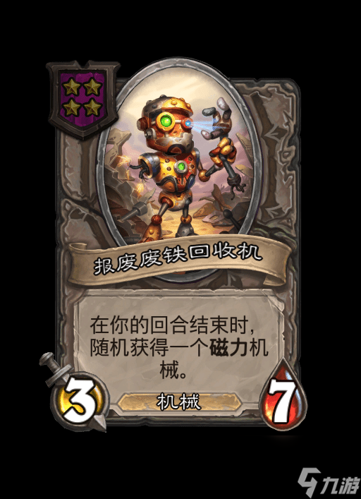 炉石传说酒馆战棋机械阵容详细介绍攻略篇