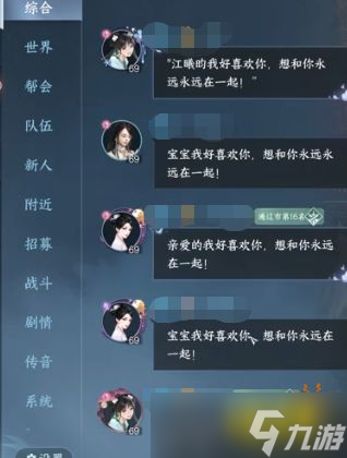 逆水寒手游鹊灯盈梦七夕任务怎么做 情缘任务鹊灯盈梦图文攻略