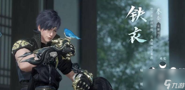 《逆水寒》手游职业强度排行