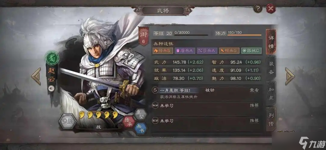 三国志战略版赵云没后发什么代替