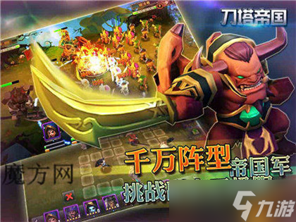 <a id='link_pop' class='keyword-tag' href='https://www.9game.cn/daotadiguo/'>刀塔帝国</a>英雄介绍 大牛技能详细分析