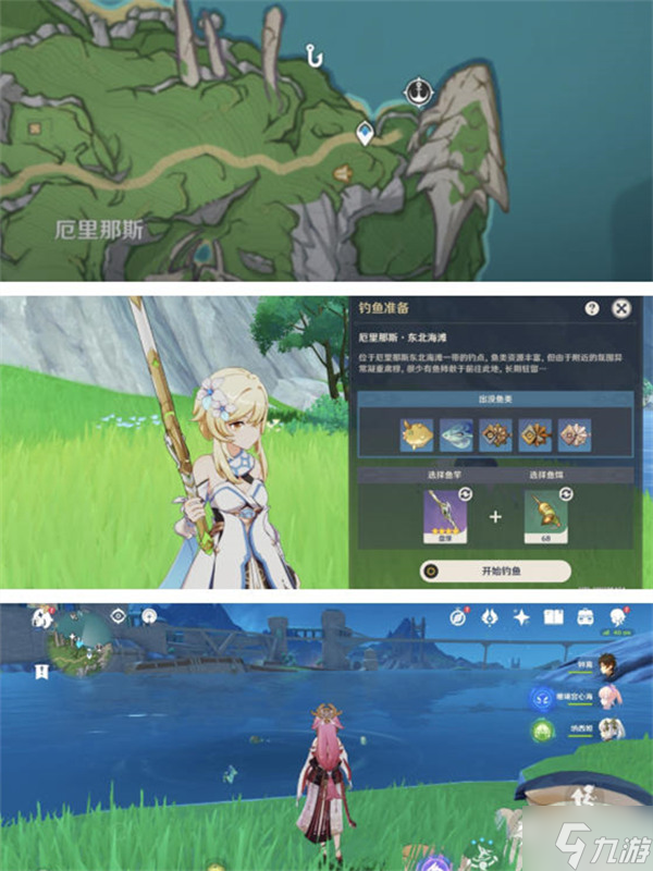 原神4.0枫丹钓鱼点位置一览