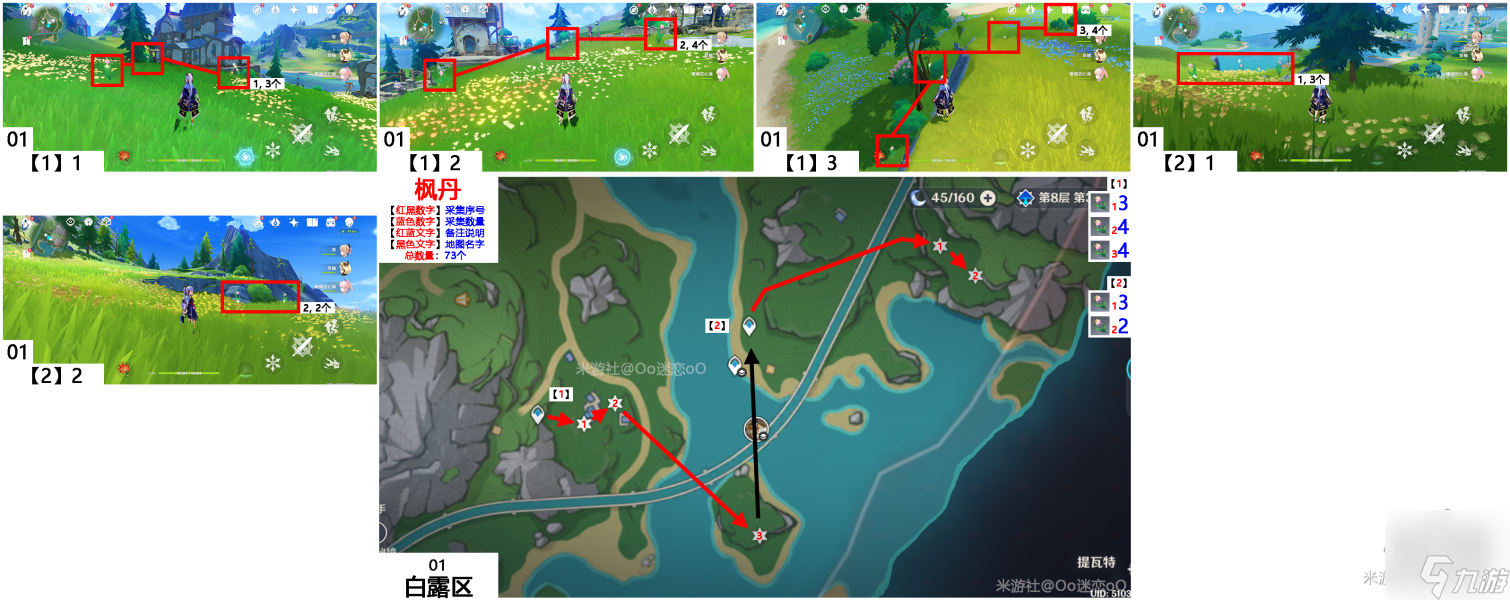 原神虹彩蔷薇采集路线图 虹彩蔷薇位置大全