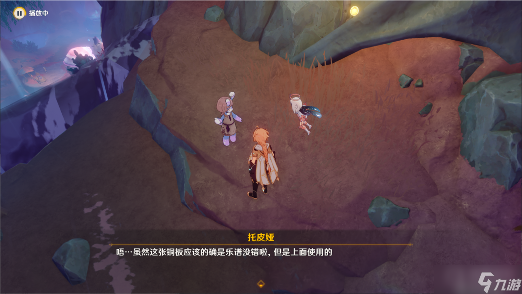 《原神》4.0世界任务旧世遗音全流程攻略