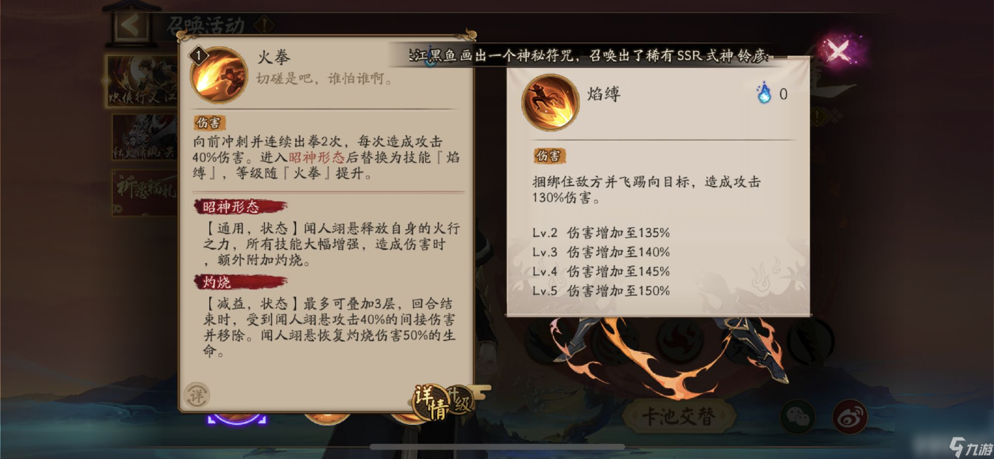 《阴阳师》闻人翊悬技能如何 闻人翊悬技能玩法分享