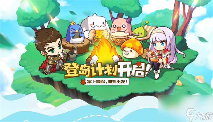 <a id='link_pop' class='keyword-tag' href='https://www.9game.cn/mxdfzcs/'>冒险岛枫之传说</a>可以和好友组队一起玩吗