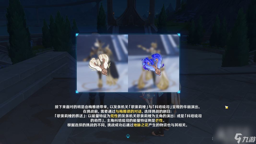 原神冰风组合boss位置一览
