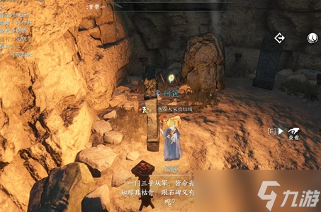 逆水寒手游何人竖碑任务攻略