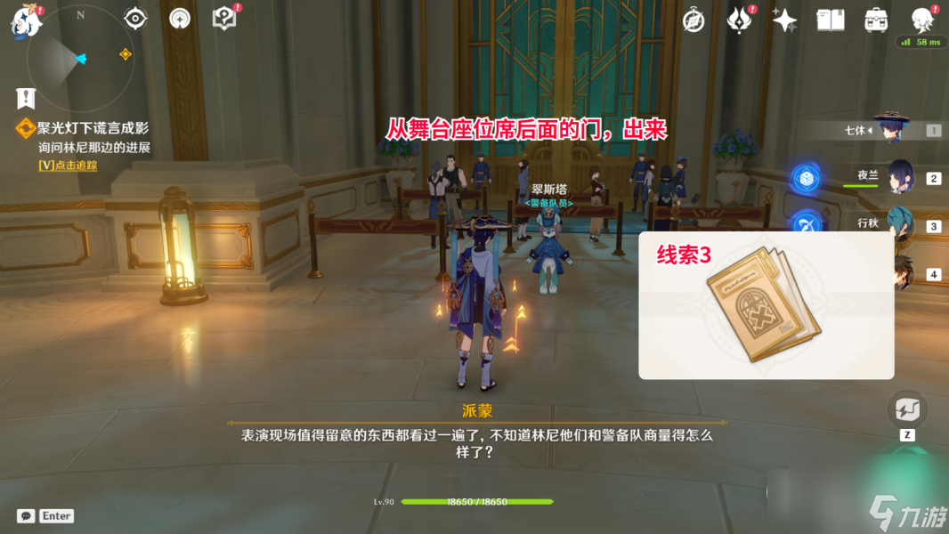 原神白露与黑潮的序诗任务攻略