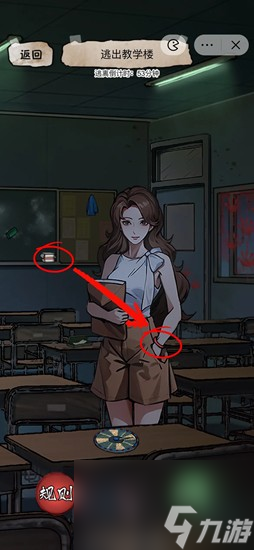《隐秘的档案》惊魂教学楼通关攻略