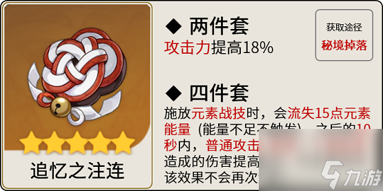原神胡桃怎么玩