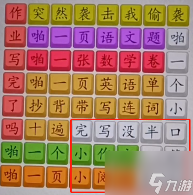 超級達(dá)人接化發(fā)作業(yè)版怎么通關(guān)-接化發(fā)作業(yè)版圖文通關(guān)攻略