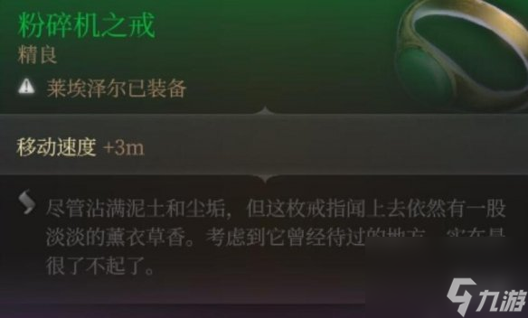 《博德之门3》第一章兵器怎样取得？第一章好用兵器取得办法