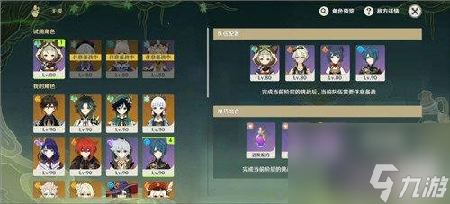 原神魔药研析第三关怎么过-魔药研析第三关攻略