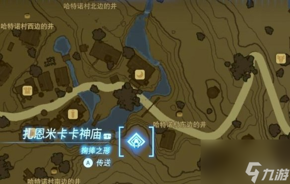 《塞尔达传说王国之泪》扎恩米卡卡神庙宝箱在哪？扎恩米卡卡神庙探究