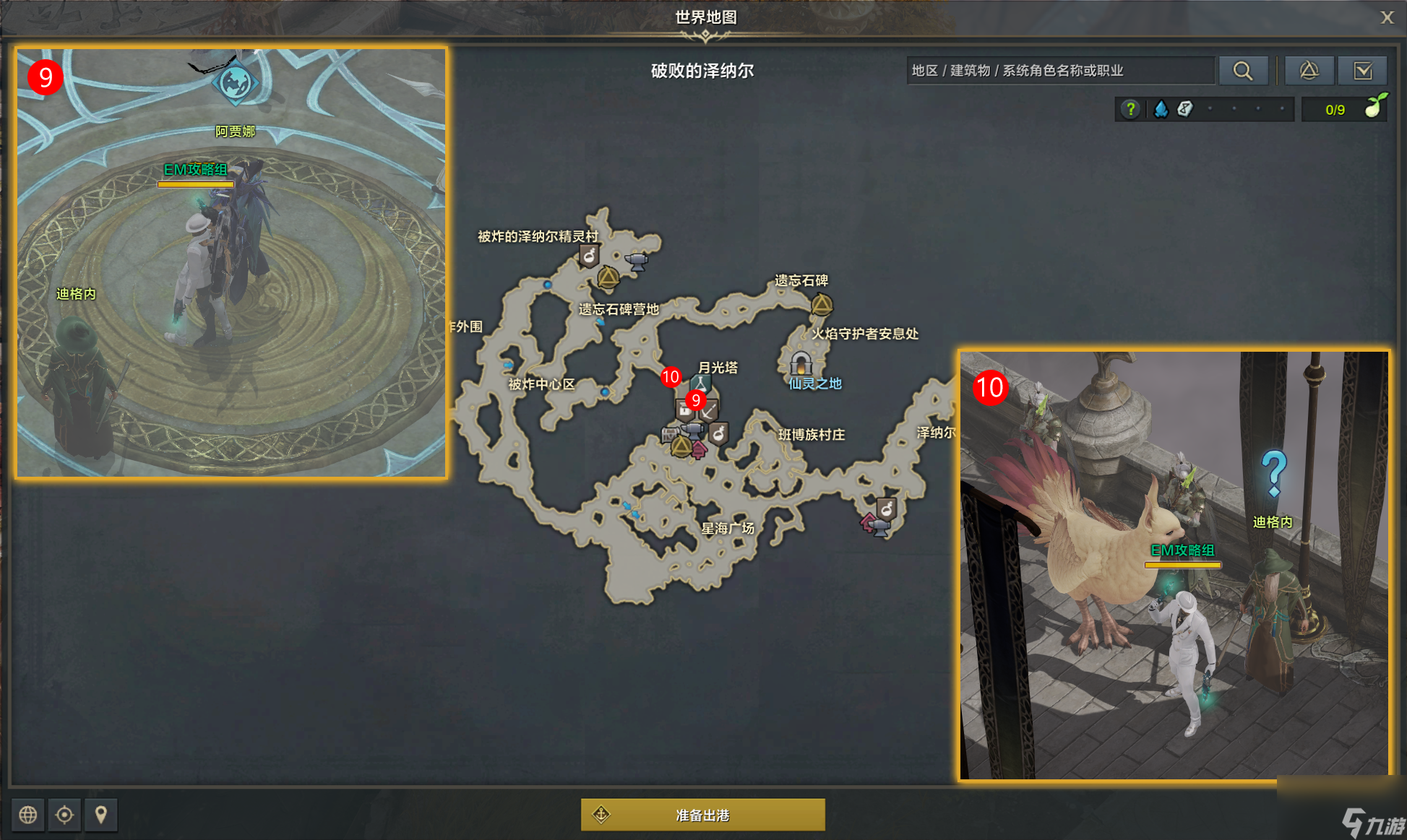 《命運方舟》洛恒戴爾的研討使命怎么做？洛恒戴爾的研討使命攻略