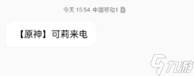 《原神》嘟嘟通讯接到电话的条件一览