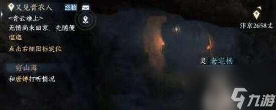 逆水寒手游八袋信物怎么获得-丐帮八袋信物获取图文攻略