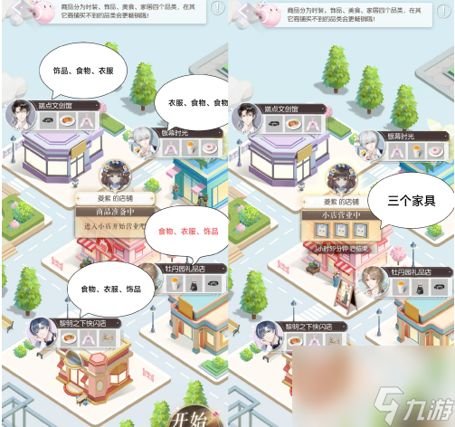 以闪亮之名店长体验星舞季怎么玩-店长体验星舞季内容介绍