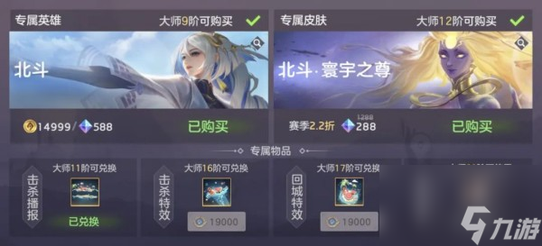 《曙光英雄》金分获得攻略