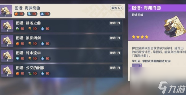 原神半自动锻锤任务怎么做-原神半自动锻锤任务指南