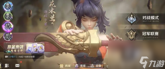 《曙光英雄》皮肤查看方法