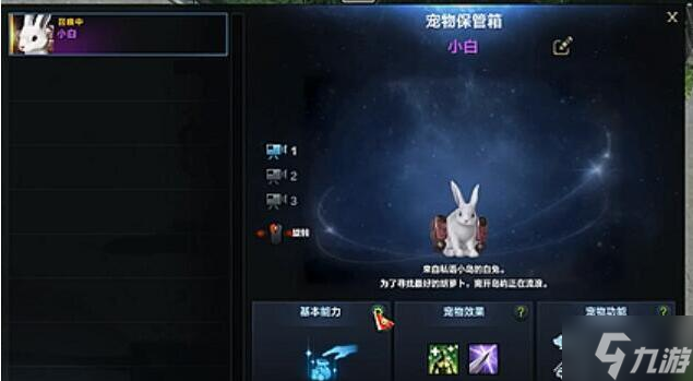 《命运方舟》宠物获得方法介绍