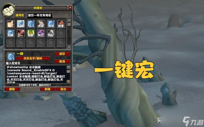 魔兽dk输出宏一览 邪DK也能一键抽筋攻略