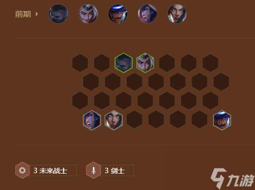金铲铲激战星海奥德赛剑圣阵容推荐