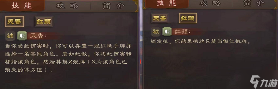 三国杀小乔技能怎么使用-小乔技能玩法分享