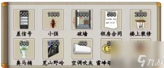 汉字找茬王白娘子租房怎么通关 汉字找茬王白娘子租房的通关攻略