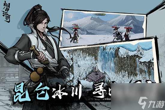 烟雨江湖双王镇怎么前往