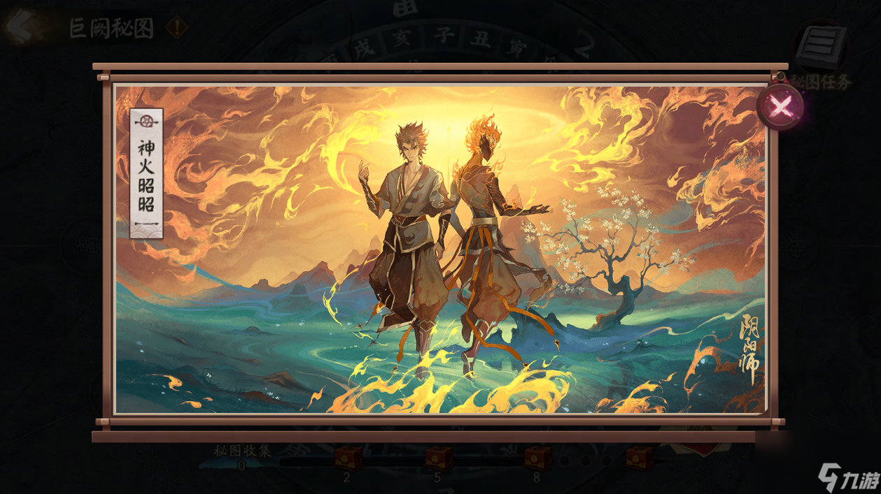 《阴阳师》雾山问道活动一览
