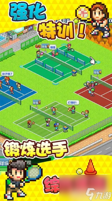 网球俱乐部物语手游怎么获得点数 网球俱乐部物语手游点数攻略