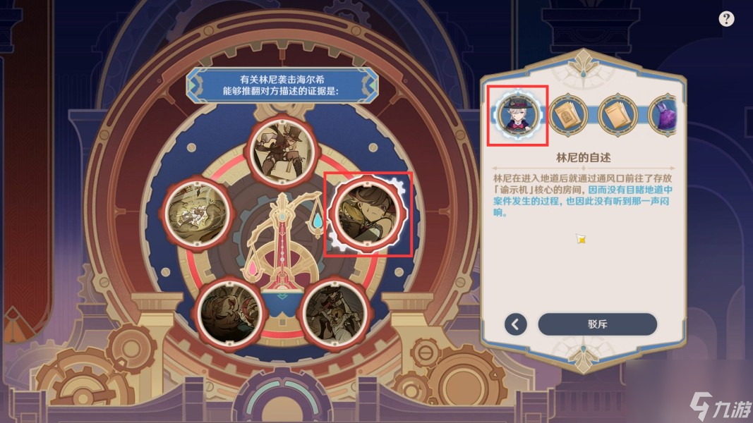 原神白露与黑潮的序诗通关方法