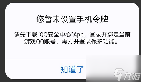 命运方舟游戏登录保护开启和关闭方法