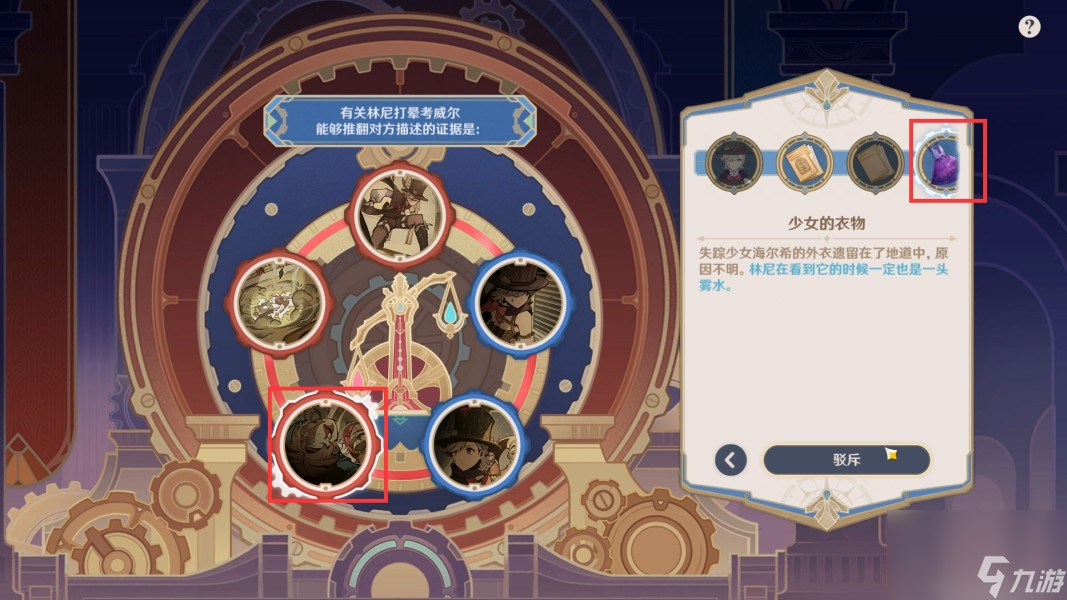原神白露与黑潮的序诗通关方法