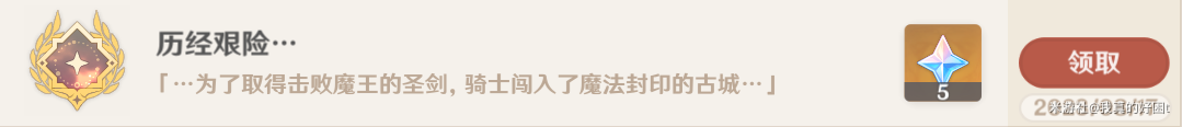 《原神》4.0枫丹世界任务公主与冒险团的故事流程攻略详解