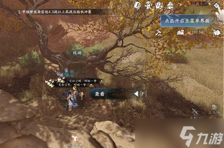 逆水寒手游何人竖碑任务攻略