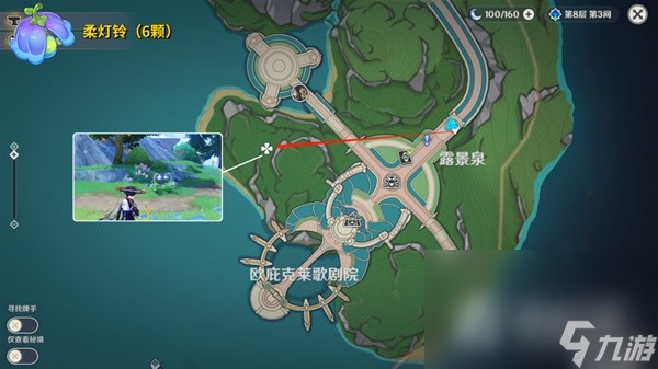 《原神》4.0琳妮特培养材料收集攻略