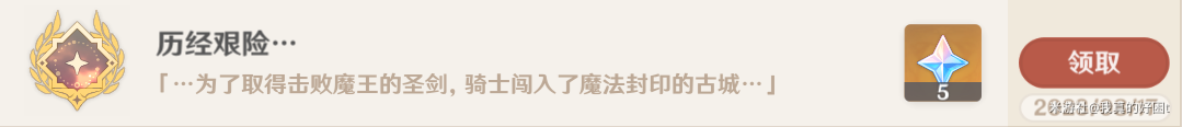 原神4.0枫丹世界任务公主与冒险团的故事流程攻略