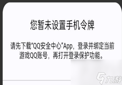 命運方舟開啟和關(guān)閉游戲登錄保護的方法 命運方舟如何開啟和關(guān)閉游戲登錄保護