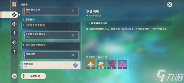 原神自然哲学百科全书成就怎么获取